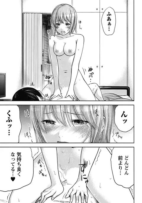 Ayamachi, Hajimemashite. 2