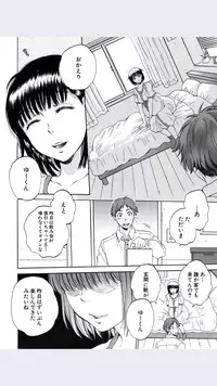 [Sabusuka] Tsuma toiu Sekai Ch.4 (COMIC Mugen Tensei 2015-09)