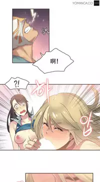 [﻿Chance, Kamang] Sports Girl ch.1-23[Chinese]