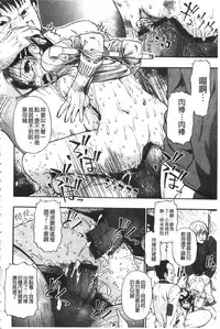 [Oyster] Nikuana Kukai [Chinese]