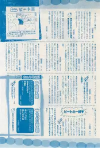 MAGAZINE BE×BOY 2015-03