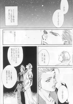 Hokule'a The Arcturus In Bootes