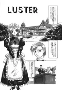 [Jamming] Oni no Mori