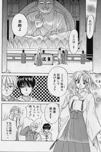 [Konjoh Natsumi] Sweet Days