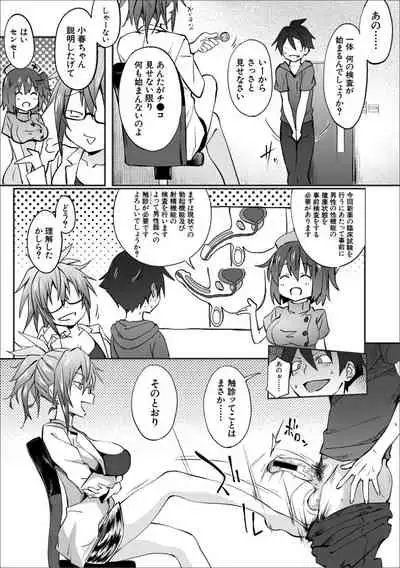 [Mizoguchi Gelatin] Succubus Appli (Gakuen Saimin)