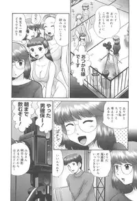 [Nekonomori Maririn] Rensha!!