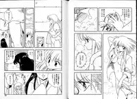 [Mii Akira] Lunatic Night 2