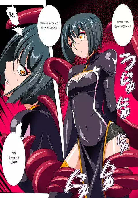 Heroine Harassment Junketsu no Taimashi Akina Zenpen