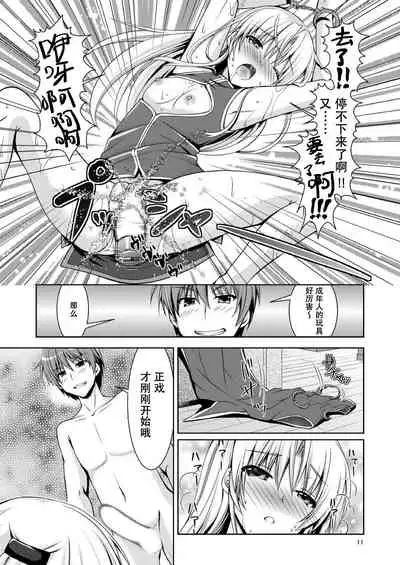 [Kuronekotei (Chibinon☆)] Love Vuvu (Angel Beats!) [Chinese] [苏婆玛丽奥个人汉化] [Digital]