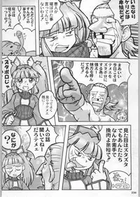 (C58) [Kacchuu Musume (Various)] Takayukashiki Mobile Suits (Various)