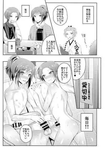 Boku no Kawaii Sweet Honey Moon