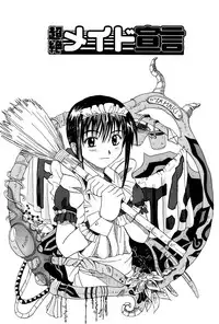 [wakana hanabi] Ane Daku