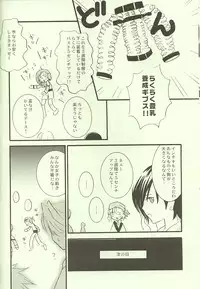 (SC12) [PEACH-PIT] Marshmallow Warp (Gunparade March)