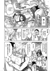 [Inochi Wazuka] Nyotaika Trans [Digital]