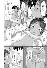 [Satuyo] Peaceful Ecchi! - PEACEFUL H [Digital]