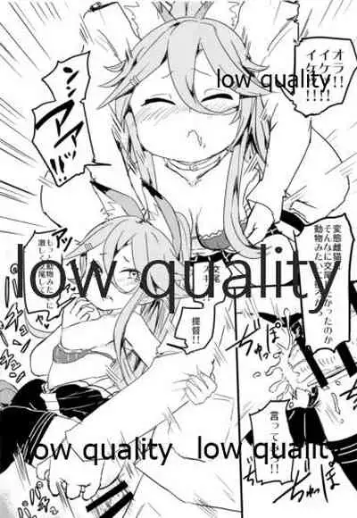 山風ちゃんサカリパークだよ♡