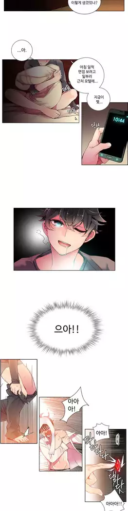 Lilith`s Cord Ch.0-27