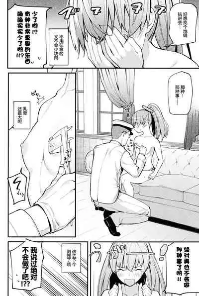 Kanmusu Ura Zukan Kumano Hen