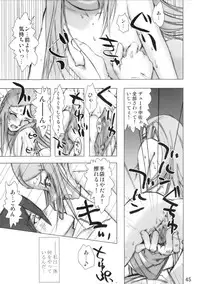 (C68) [DIGITAL ACCEL WORKS (INAZUMA.)] Super Freedom (Gundam SEED DESTINY)