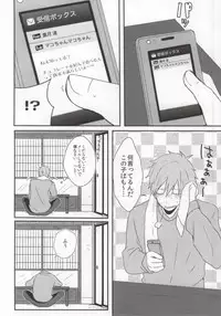 (C85) [S.T.O (Kazakix)] Schmelzend (Free!)