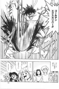 [G.B Onodera] Aa! Nekketsu Lolita Banchou