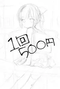 (Tora Matsuri 2015) [Imomuya Honpo - Singleton (Azuma Yuki)] Ikkai 500 Yen