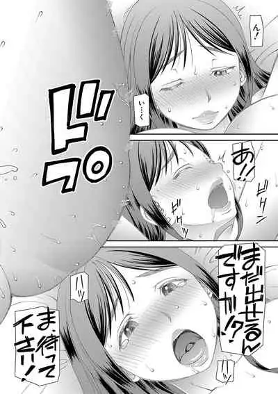 [Kabashima Akira] Tokushu Play Hajimemashita - I Started Special Play [Digital]