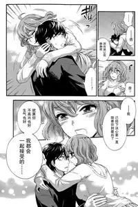 [Kuon Michiyoshi] HUNDRED GAME Ch. 8 (Monthly Vitaman 2015-07) [Chinese] [樱翼汉化组]