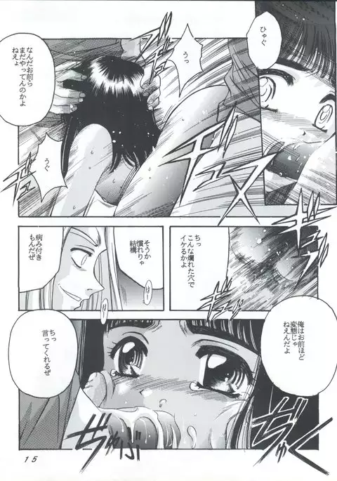 Card Captor Sakura Act 3 Green Version