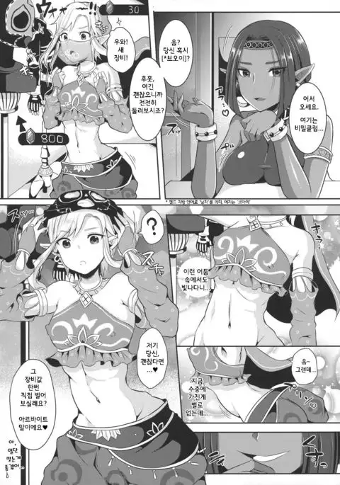 Eiketsu Yuusha no Himitsu Arbeit