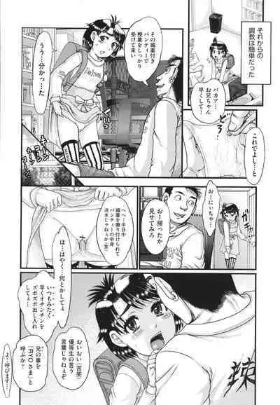 Akarui Kazoku Kyoujoku