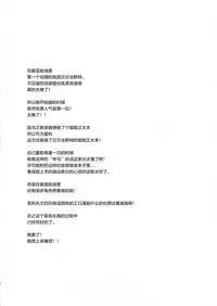 (C93) [Ginga-kei PRIDE (B-Ginga)] Oneshota Belfast (Azur Lane) [Chinese] [绅士仓库汉化]