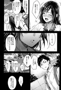 [Mizuyuki] Watashi no Zenbu Oshiete Ageru