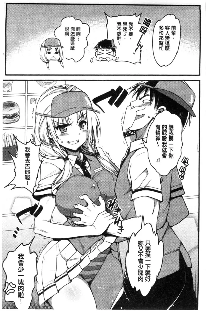 Muriyari Hametai | 好想強壓硬上妳喔