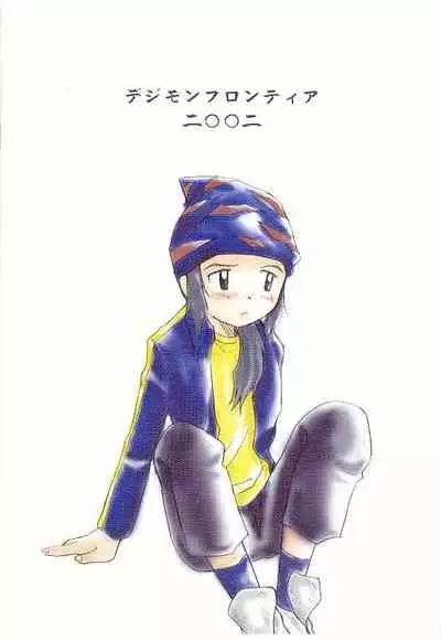 (Shotaket 7) [BUMSIGN (Hatoya Kobayashi)] MAGICAL SCAN. (Digimon Frontier)