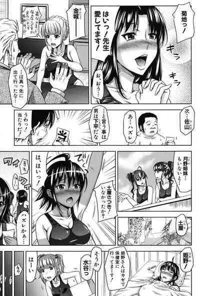 [Takuwan] H-ERO -Sei no Kyoushitsu- [Digital]