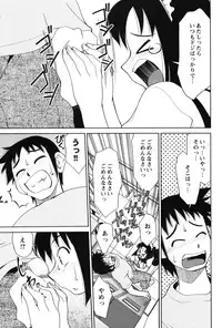 [Mizuki Hitoshi] Innyuu Syoujyo