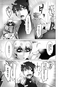 Hero, Aku ni Haiboku 2