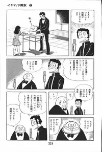 iyahaya nantomo vol 2