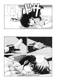 [ALPS (George Romerow)] Maison Zankoku (Maison Ikkoku)