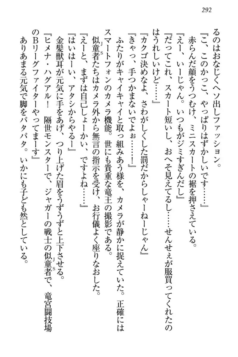 竜王の汚れ仕事!