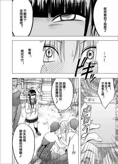 Chikan Otori Sousakan Kyouka 7