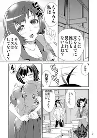 [Ayamegaoka] Tsubasagaeri (Bakemonogatari)