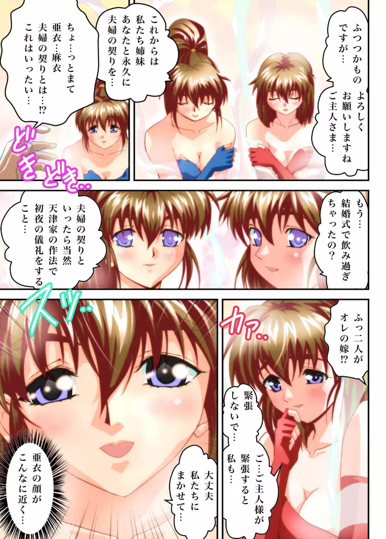 FallenXXangeL 19 Doman FULLCOLOR