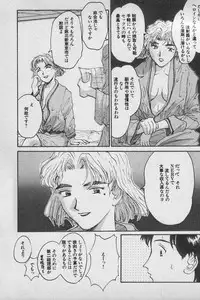 [Anthology] Paradise Lost Vol.3 (Neon Genesis Evangelion)