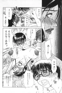 [Miyabi Tsuzuru] innocent children