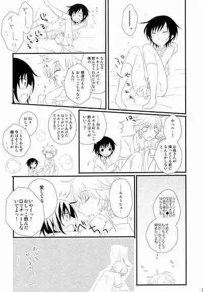 Tsuuhou Shimasuyo! Kururugi-san