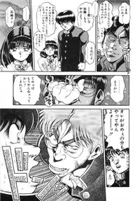 [Chataro] Idol wo Douzo