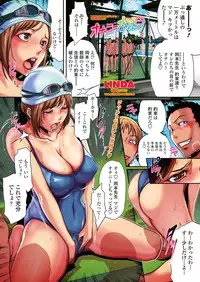 COMIC Penguin Club 2012-10 Vol.314 [Digital]