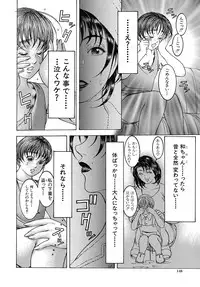 [Moriya Makoto] Nyuutou | Milky Peach